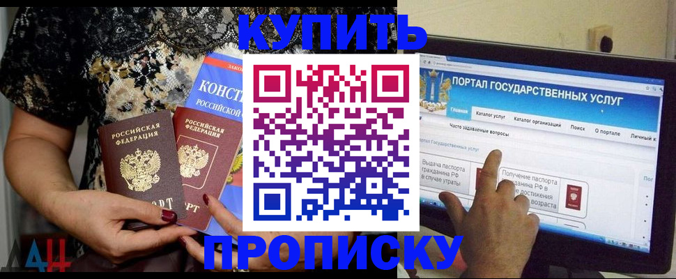 временная регистрация законно в Мытищах