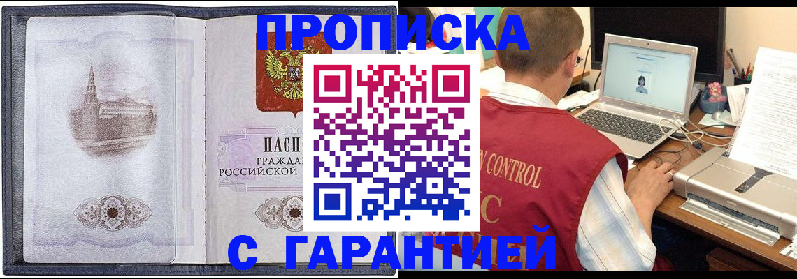 найти адрес прописки в Мытищах